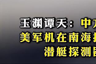 罗马球迷拉横幅批评佩莱格里尼：你是罗马的薄弱环节